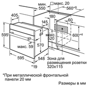 ДуховойшкафBoschHBN231E3