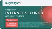KasperskyInternetSecurity5DtRenewal