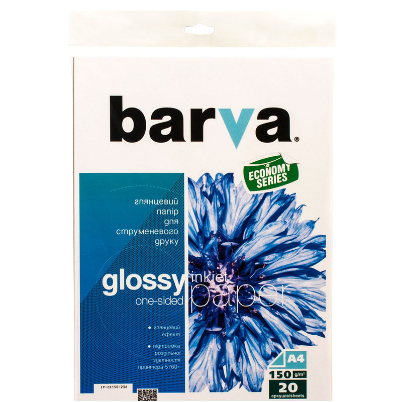 A4 150g 20p Glossy Inkjet Photo Paper Barva, Economy series