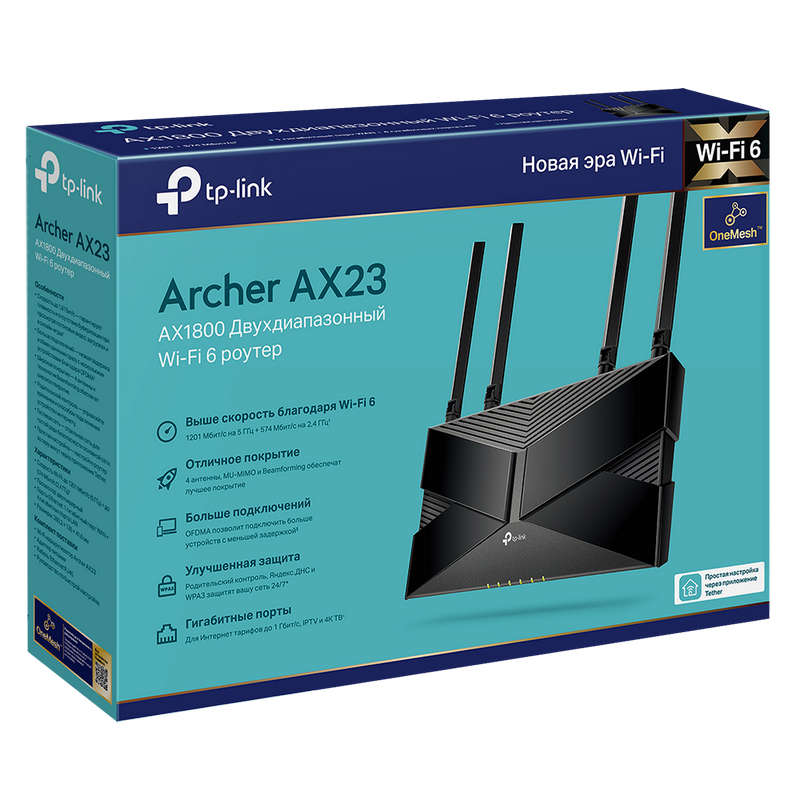 Wi-Fi AX Dual Band TP-LINK Router "Archer AX23", 1800Mbps, OFDMA, Gbit Ports